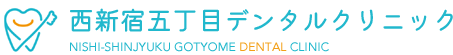 西新宿五丁目デンタルクリニック